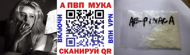 Купить где  Спас-Деменск  Alpha-PVP Соль 