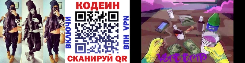Codein Purple Drank  Купить закладки  Спас-Деменск 